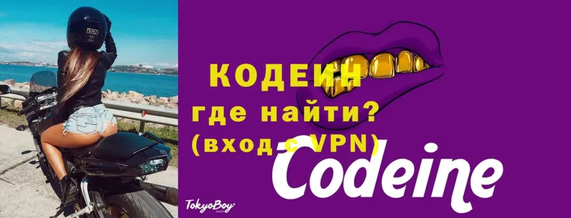 Codein Purple Drank Арамиль