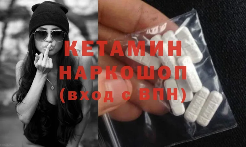 кракен   Арамиль  КЕТАМИН ketamine 