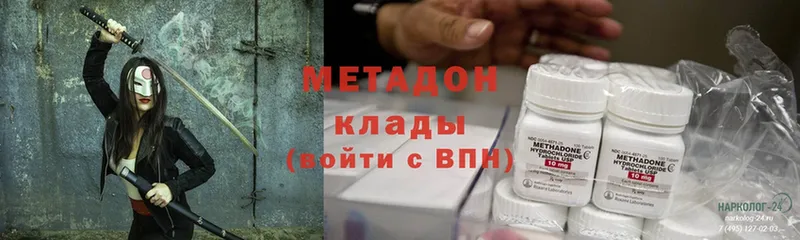 МЕТАДОН methadone  наркотики  Арамиль 